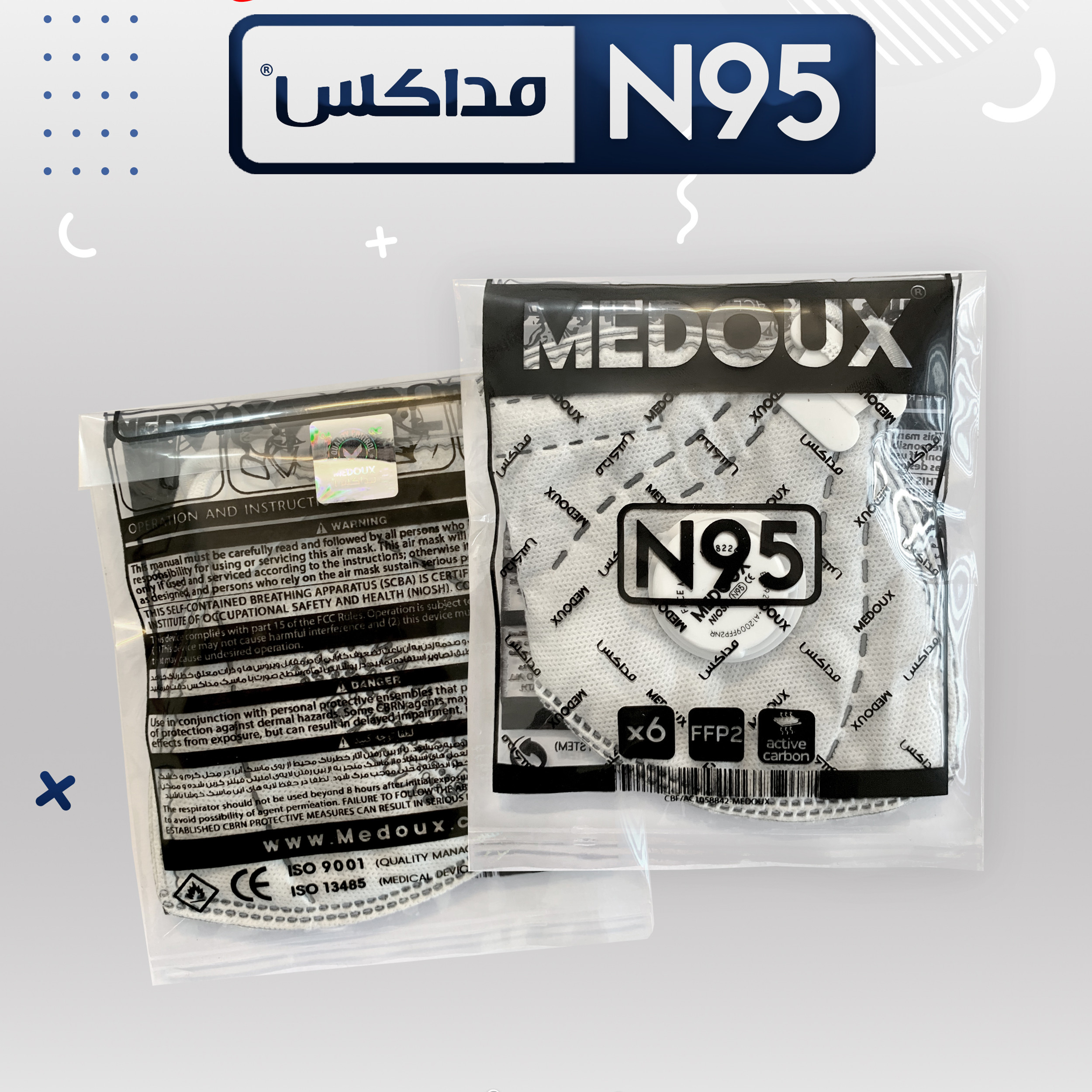ماسک تنفسی مداکس مدل 95 بسته 18 عددی