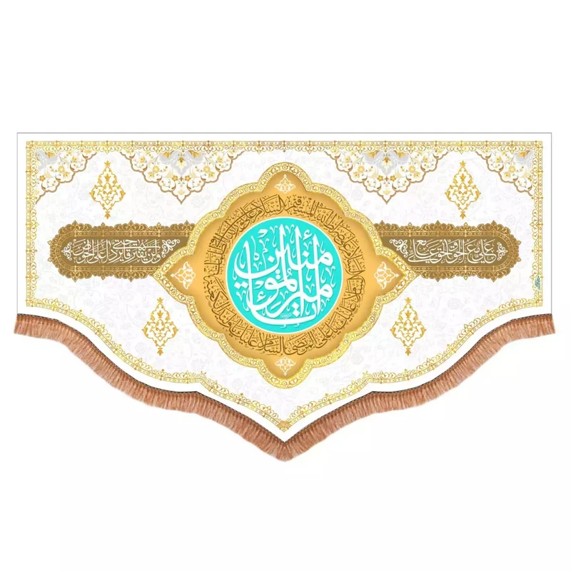 پرچم خدمتگزاران مدل کتیبه طرح یا امیرالمومنین علیه السلام کد 30003744