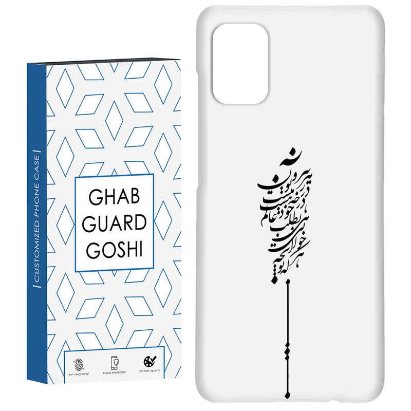 کاور قاب گارد گوشی طرح نوشته کد Dimo-154 مناسب برای گوشی موبایل سامسونگ Galaxy A71