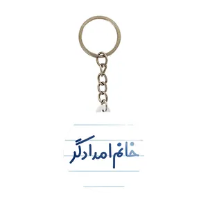 جاکلیدی خندالو مدل خانم امدادگر کد 7906