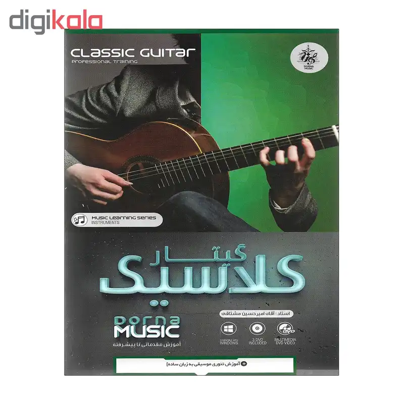 آموزش تصویری گیتار کلاسیک نشر درنا