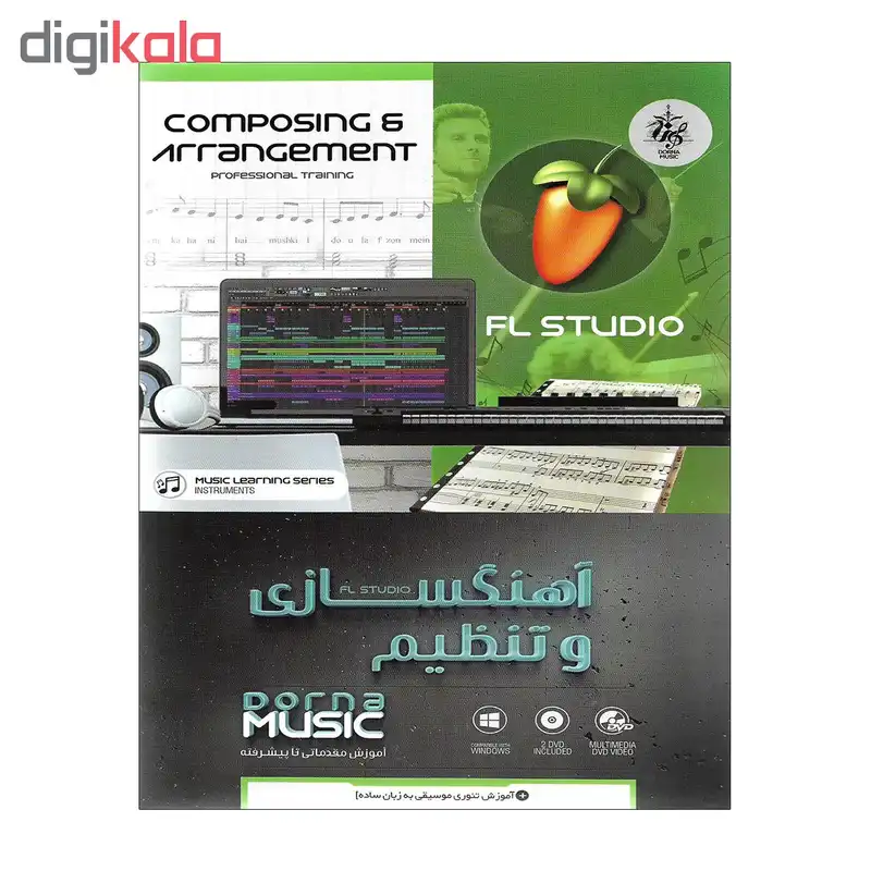 آموزش تصویری آهنگسازی و تنظیم نشر درنا