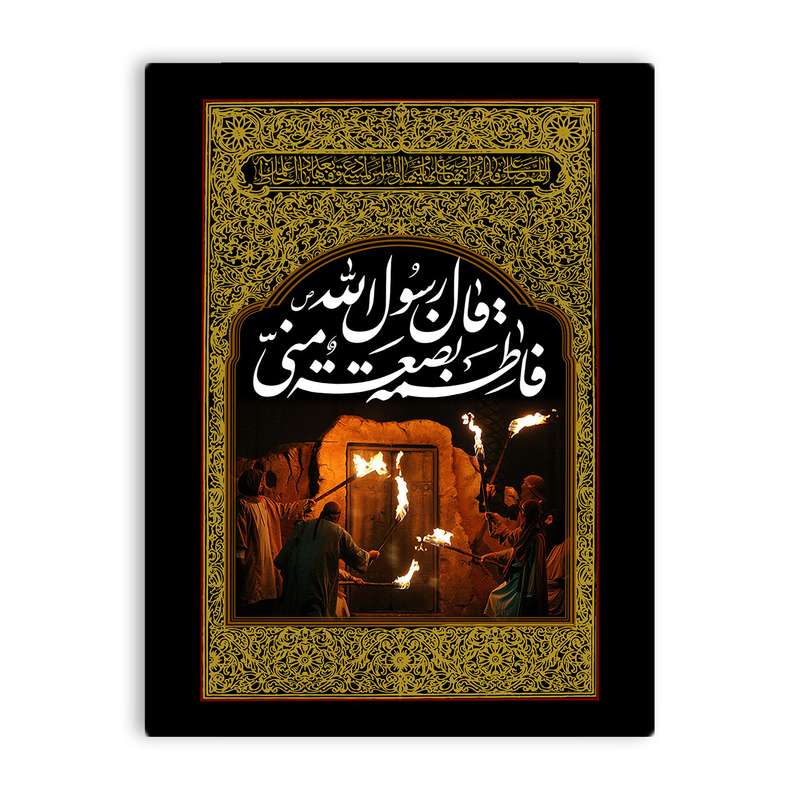 کاشی اطلس آبی طرح فاطمه بضعتی منی مدل T4351