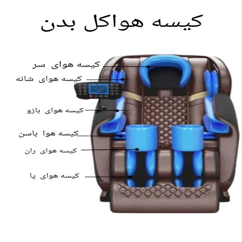 صندلی ماساژور لیرکن مدل 988Ax