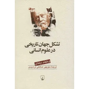 The Formation Of The Historical World In The Human Sciences By Wilhelm Dilthey
