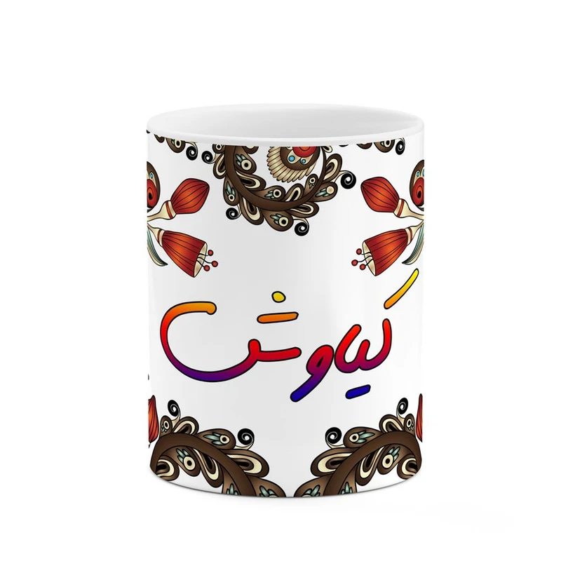 ماگ کاکتی مدل اسم کیاوش طرح سنتی گل و بته کد mgh46647
