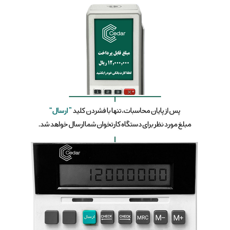 ماشین حساب سیدر مدل N110