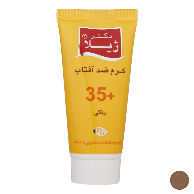 کرم ضد آفتاب رنگی دکتر ژیلا SPF 35 مدل Tinted ‌مناسب پوست‌های معمولی تا خشک وزن 50 گرم