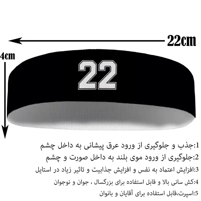 هدبند ورزشی آی تمر مدل 22 کد 611