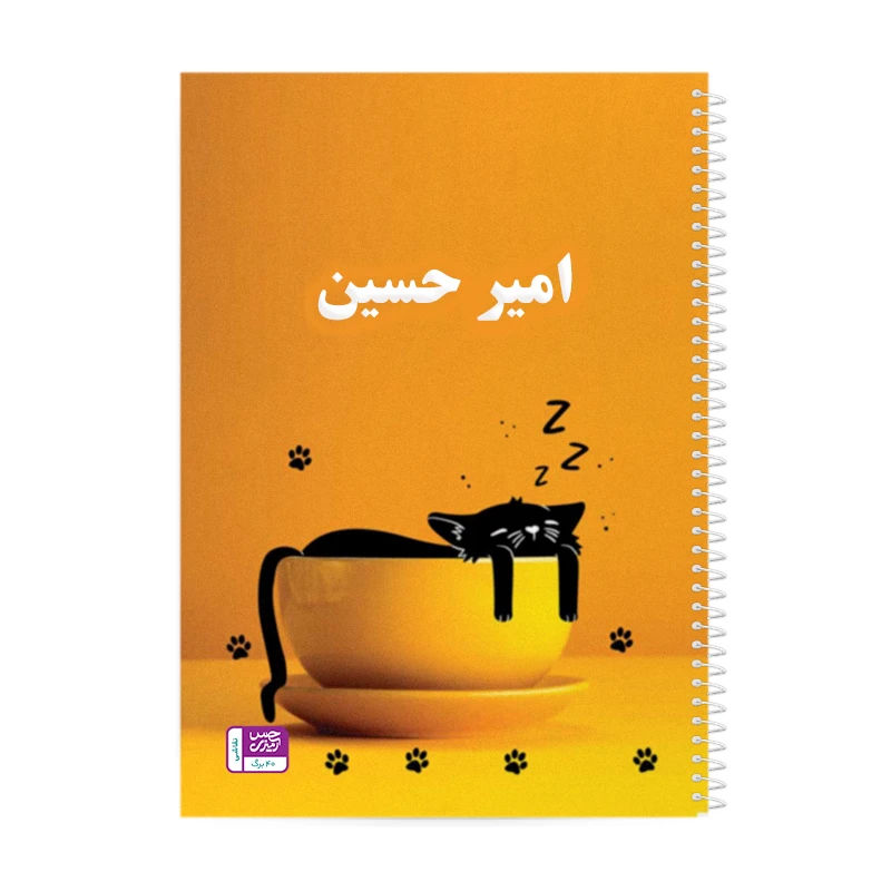 دفتر نقاشی حس آمیزی طرح Lazy Cat مدل امیر حسین