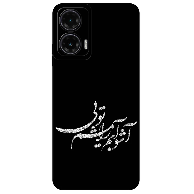 کاور مگافون طرح تایپوگرافی مدل 2391 مناسب برای گوشی موبایل موتورولا Moto G35