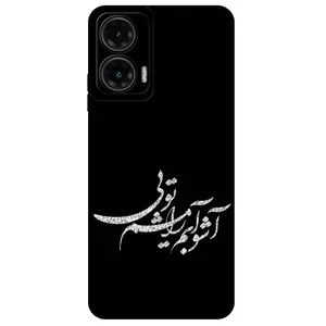 Megafone Typography 2391 Cover For Motorola Moto G35