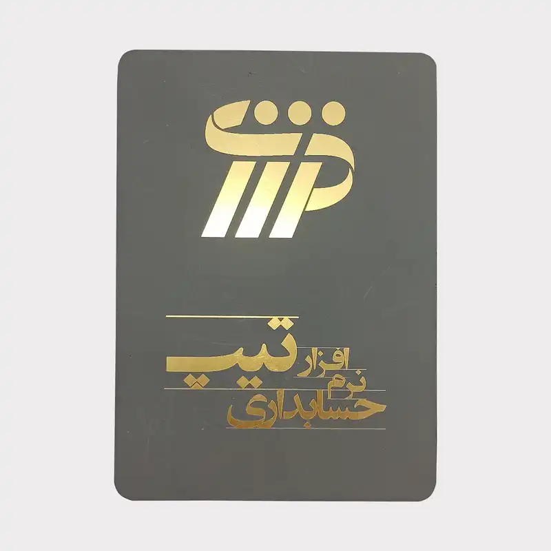 نرم افزار حسابداری تیپ نسخه پیمانکاری نشر تراز ایده پرداز