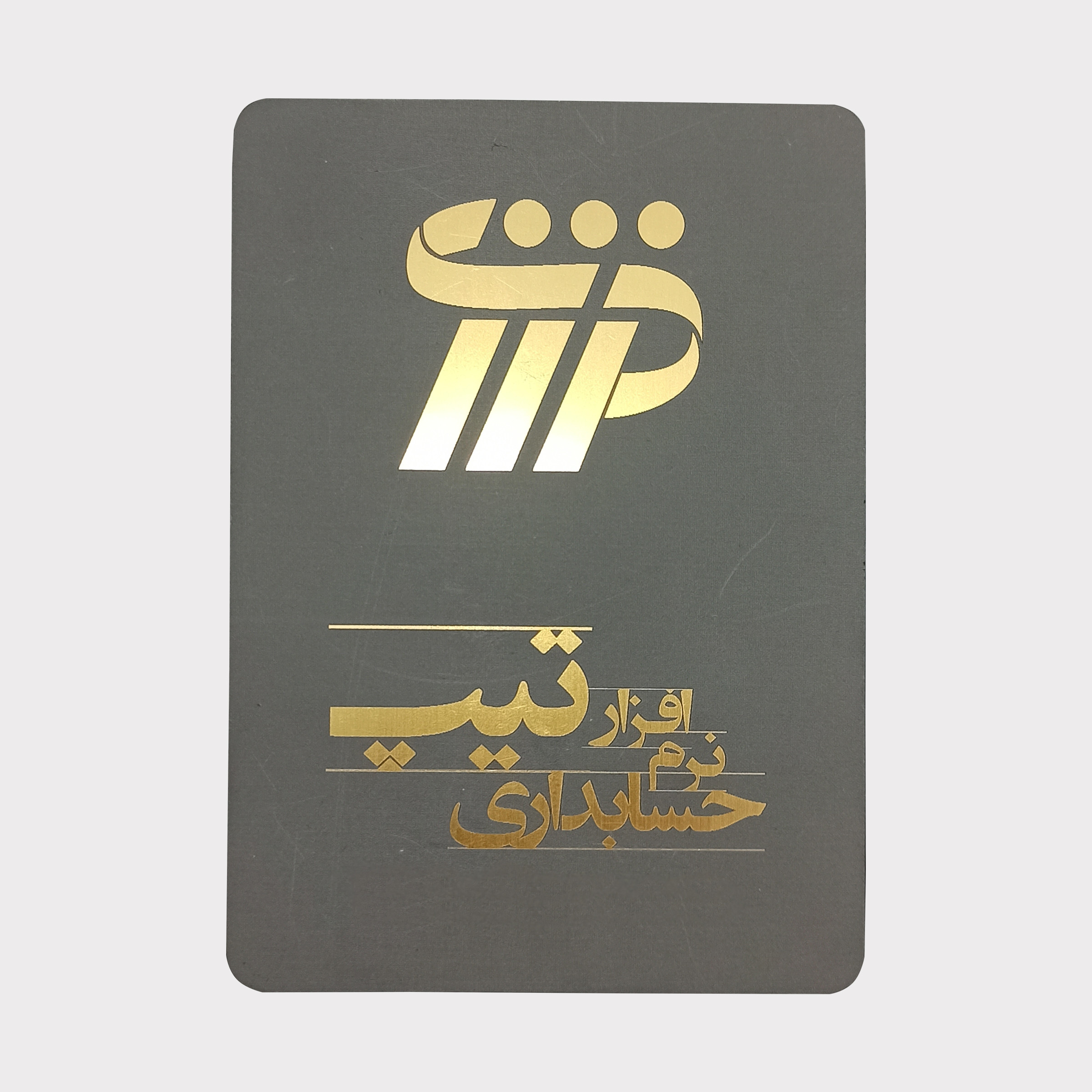 نرم افزار حسابداری تیپ نسخه تولیدی نشر تراز ایده پرداز