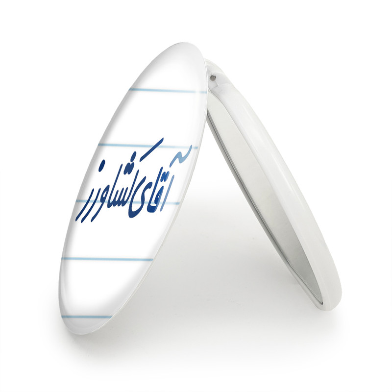 آینه جیبی خندالو طرح آقای کشاورز مدل تاشو کد 7804