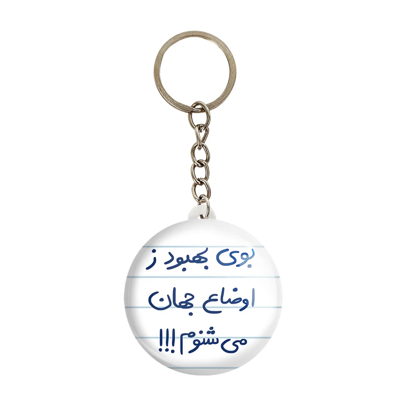جاکلیدی خندالو طرح بوی بهبود ز اوضاع جهان می شنوم کد 5752