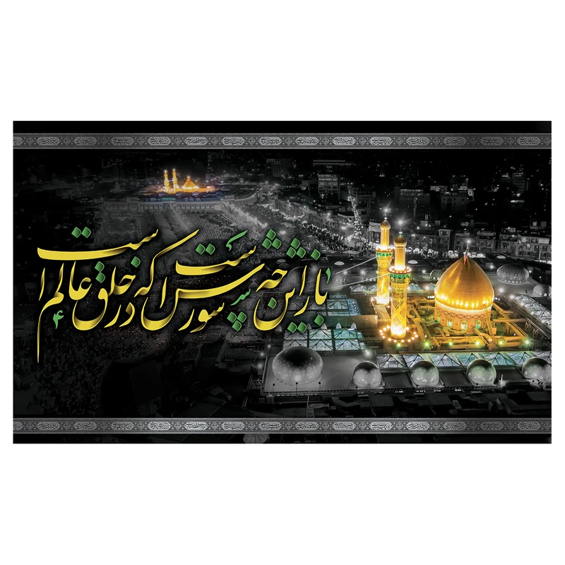پرچم مدل محرم طرح باز این چه شورش است کد 3033