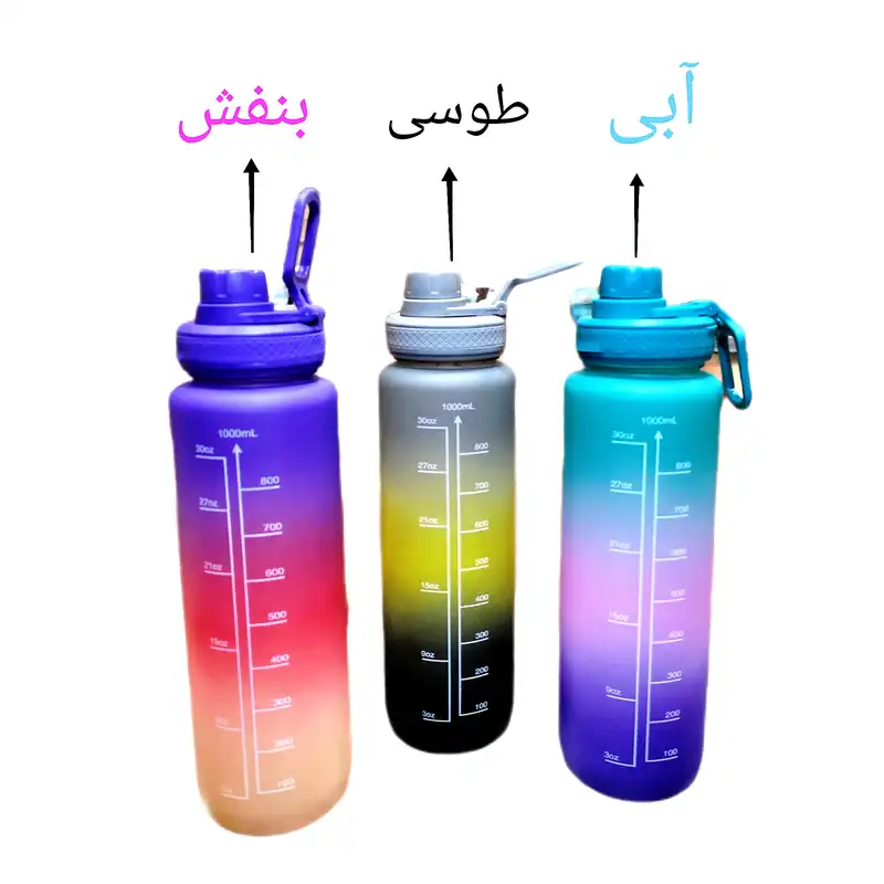 قمقمه مدل ورزشی مات  گنجایش 1 لیتر
