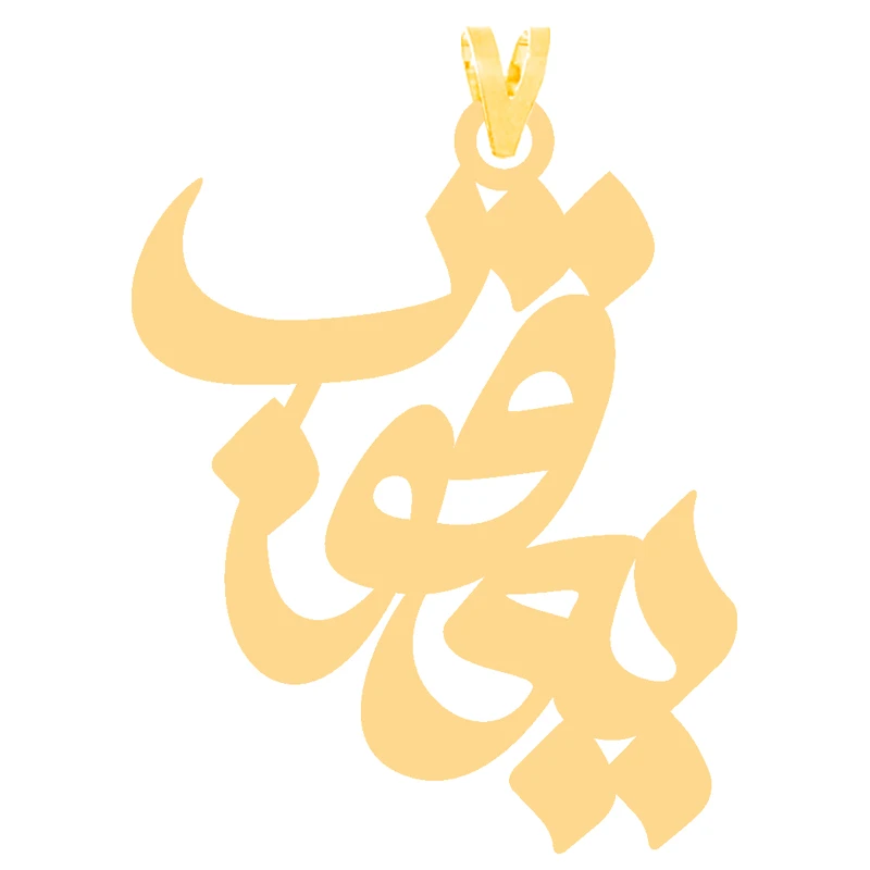 آویز گردنبند طلا 18 عیار زنانه کرابو طرح یعقوب مدل Kr30483