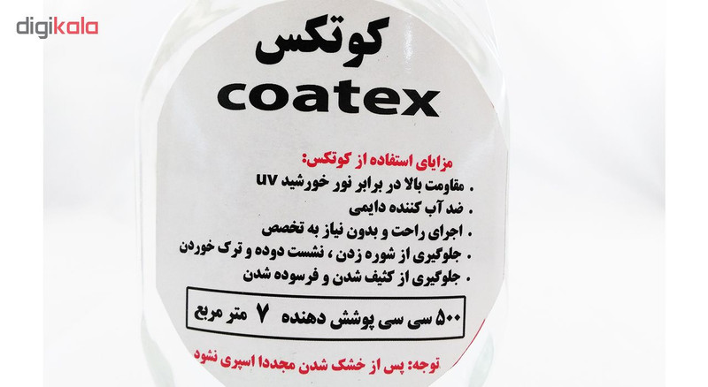 محلول ضد آب کننده سطوح کوتکس مدل نانو حجم 100 میلی لیتر