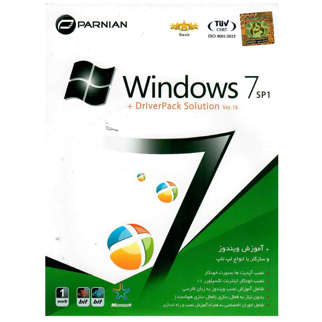 سیستم عامل Windows 7 SP1 به همراه Driver Pack Solution Ver.16 نشر پرنیان