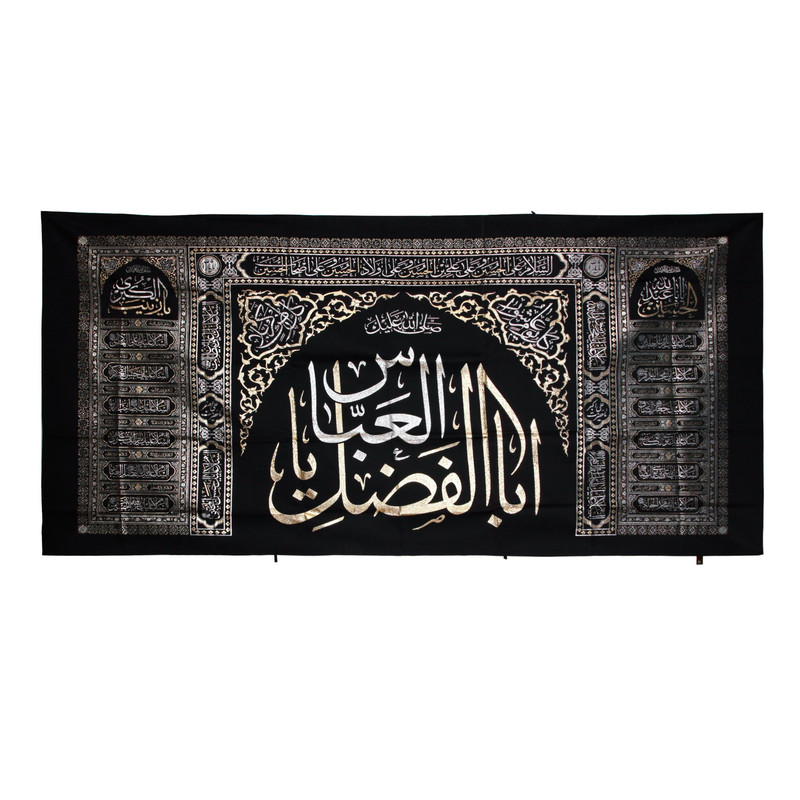 پرچم مدل زربافت طرح محراب عزاداری محرم یا اباالفضل علیه السلام کد 40001222