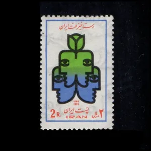 تمبر یادگاری طرح خیز ملت ایران مدل 1354