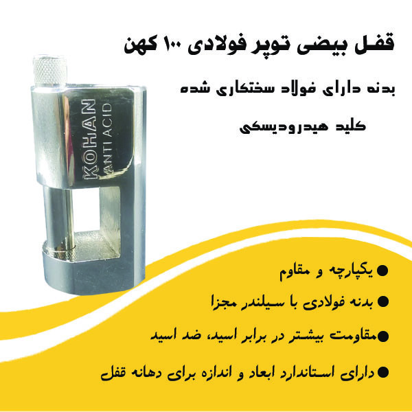 قفل کتابی کهن مدل استوانه پخدار
