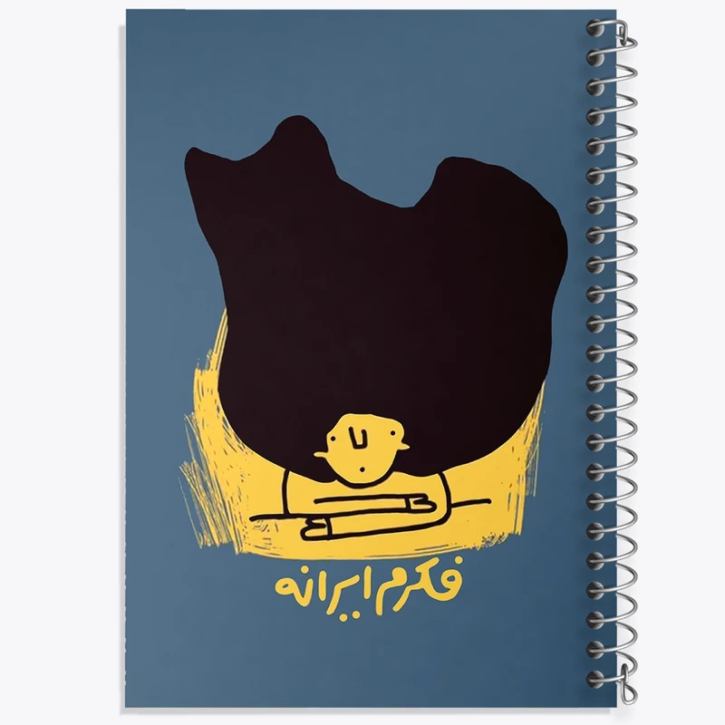 دفتر مشق 50 برگ خندالو طرح فکرم ایرانه کد F1994