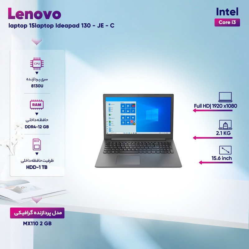 لپ تاپ 15اینچی لنوو مدل Ideapad 130 - JE - C