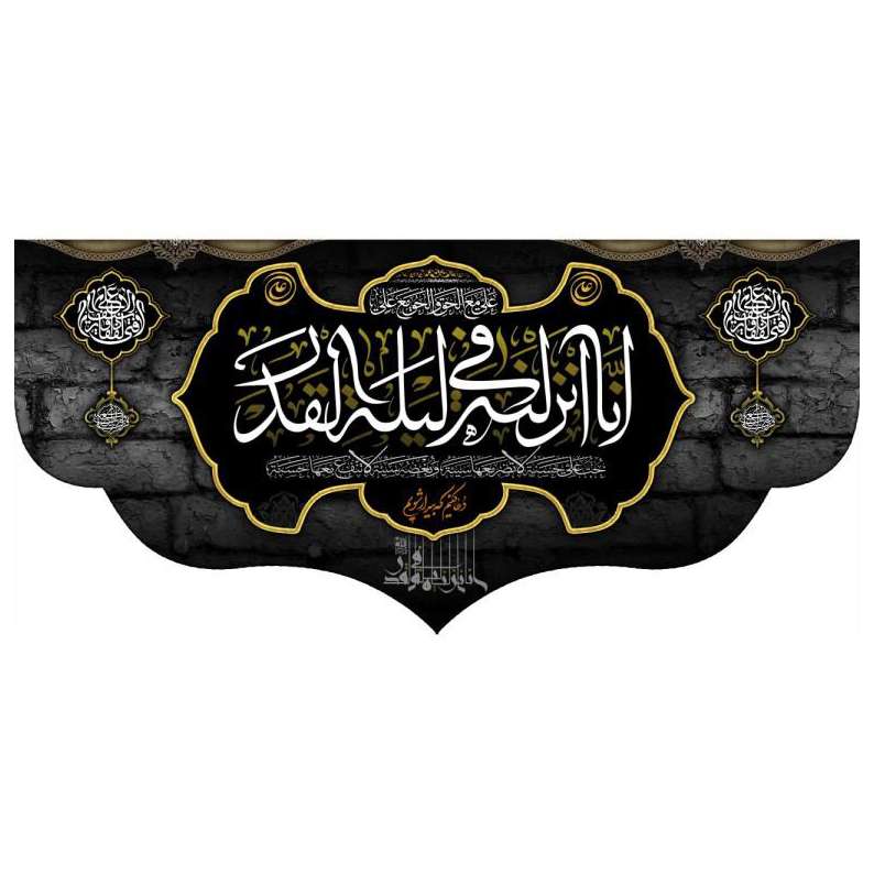 پرچم مدل شهادت امیرالمومنین علی (ع) کد al22345245bo