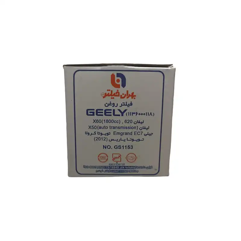 فیلتر روغن بهران فیلتر مدل GS1153 مناسب برای لیفان X50 اتومات
