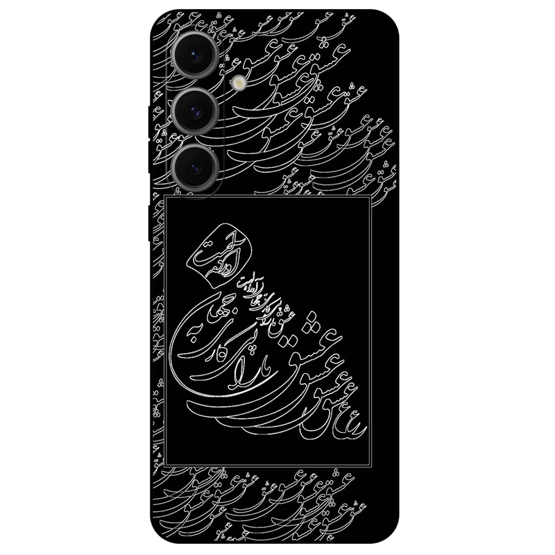 کاور مگافون طرح تایپوگرافی عشق مدل 1367 مناسب برای گوشی موبایل سامسونگ Galaxy A16 4G / 5G