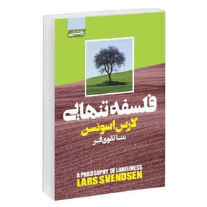 کتاب فلسفه تنهایی اثر لارس اسونسن انتشارات آتیسا