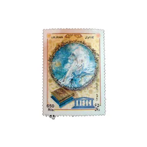 تمبر یادگاری مدل بزرگداشت مولانا کد IR-5311 
