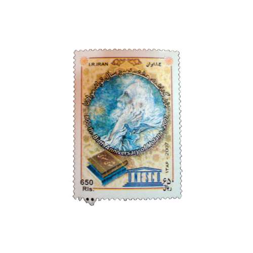 تمبر یادگاری مدل بزرگداشت مولانا کد IR-5311 