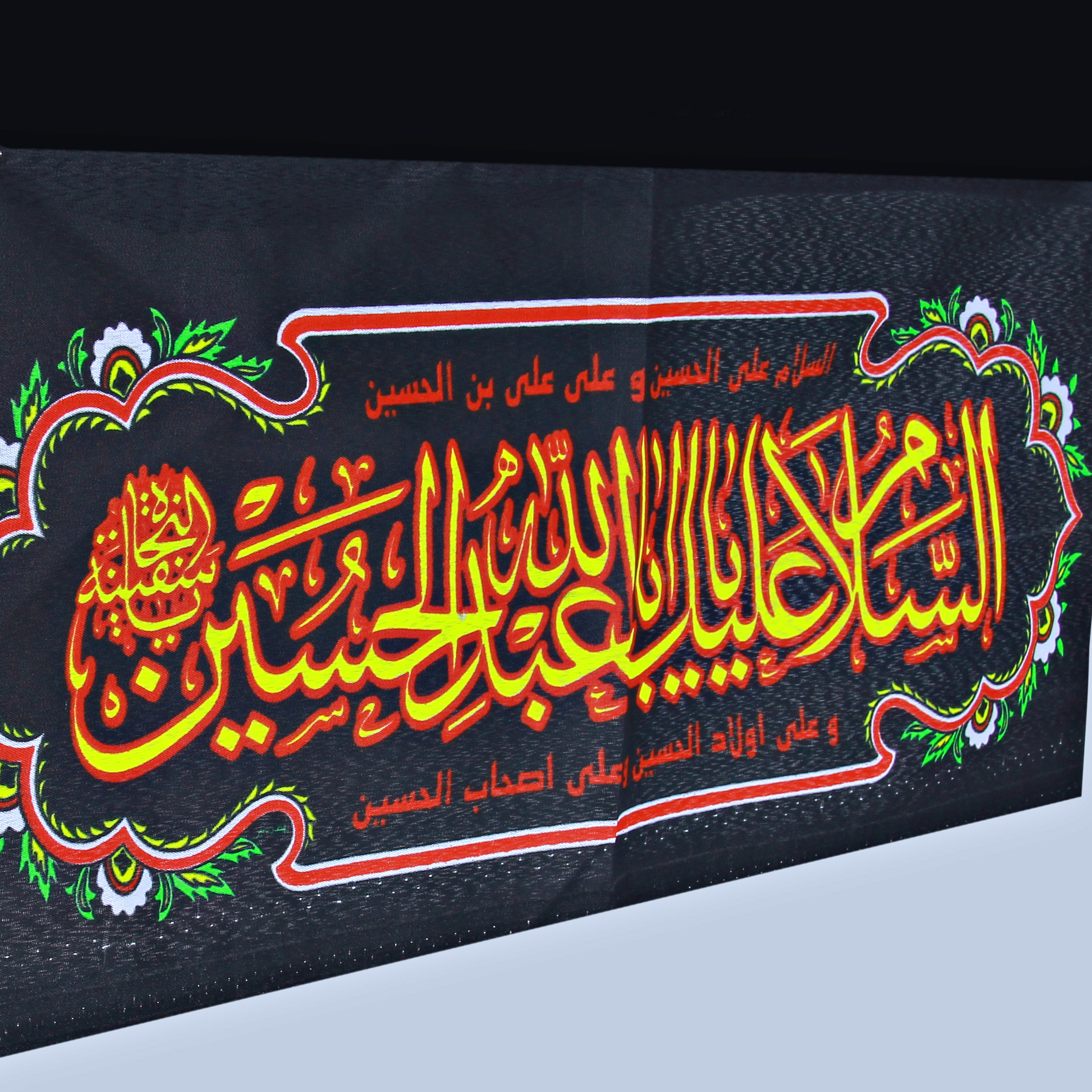 پرچم طرح السلام علیک یااباعبدالله الحسین کد PAR-075