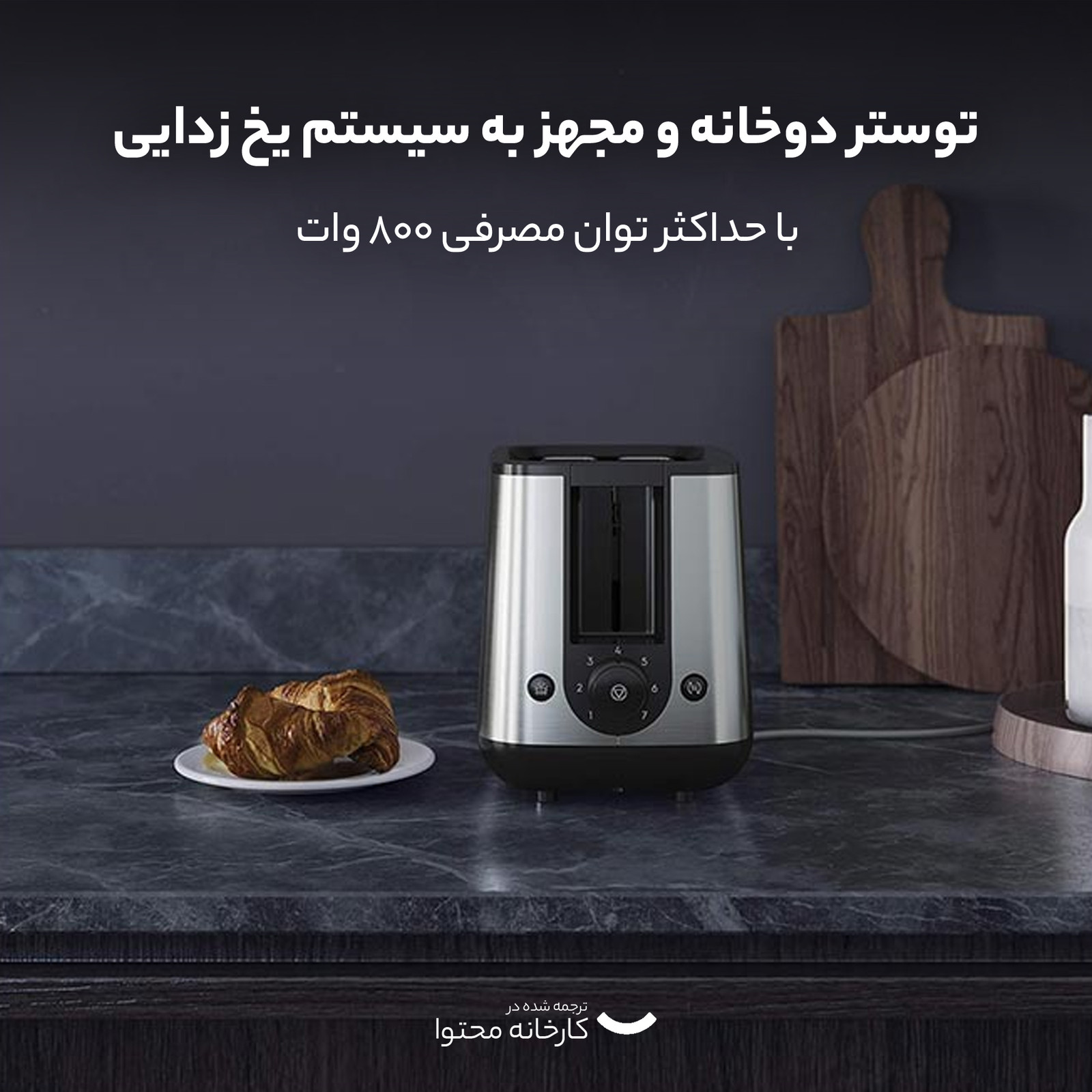 توستر آ ا گ مدل T3-1-3ST