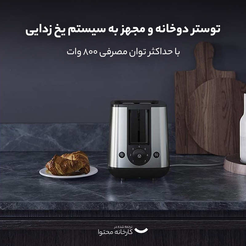 توستر آ ا گ مدل T3-1-3ST