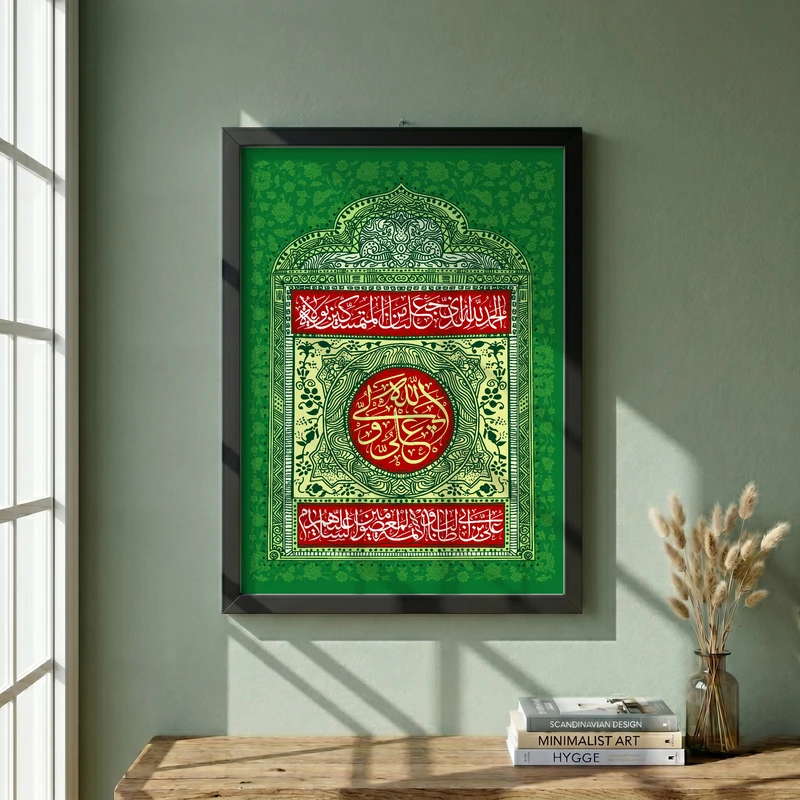 تابلو طرح علی ولی الله  عید غدیر مدل G14477 فریم مشکی