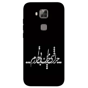 Megafone Typography 2387 Cover For Huawei G8