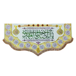 پرچم مدل مذهبی امام زمان حضرت مهدی طرح یا اباصالح المهدی و اسامی چهارده معصوم