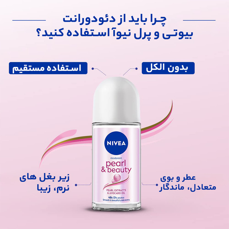 رول ضد تعریق زنانه نیوآ مدل Pearl - Beauty  حجم 50 میلی لیتر