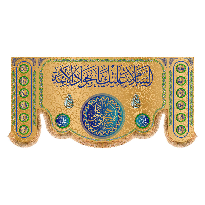 پرچم مدل ولادت امام جواد کد 9314S