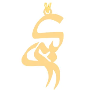 آویز گردنبند طلا 18 عیار زنانه الن نار مدل طرح کبري ELN30295