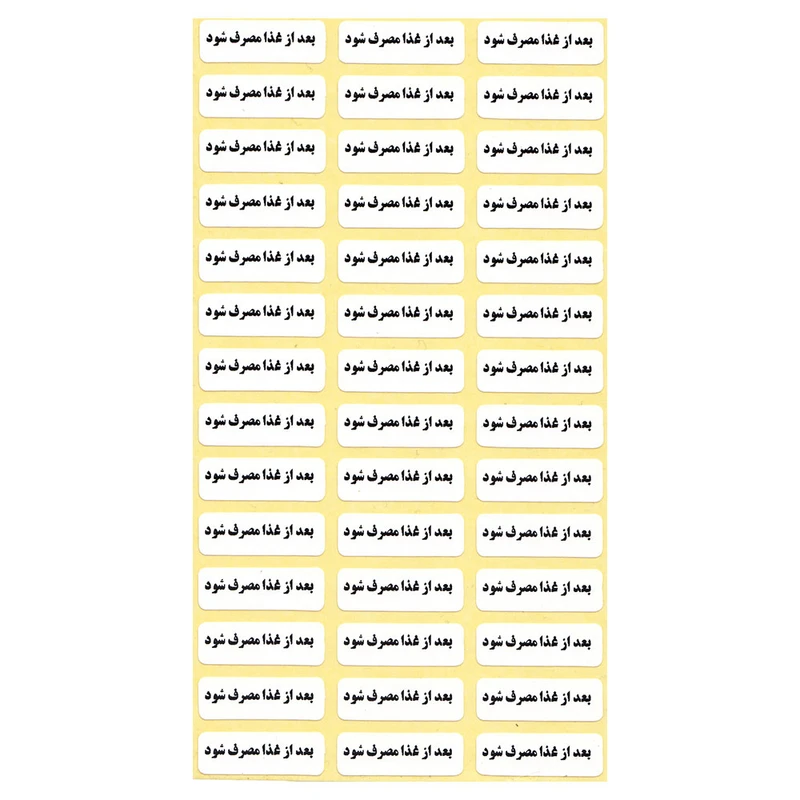 لیبل زمانبندی دارو مدل بعد از غذا بسته 1000 عددی