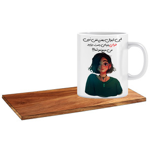 ماگ ال ایکس پی طرح کادو برای دختر کد 201 اسم فرای به همراه زیر لیوانی
