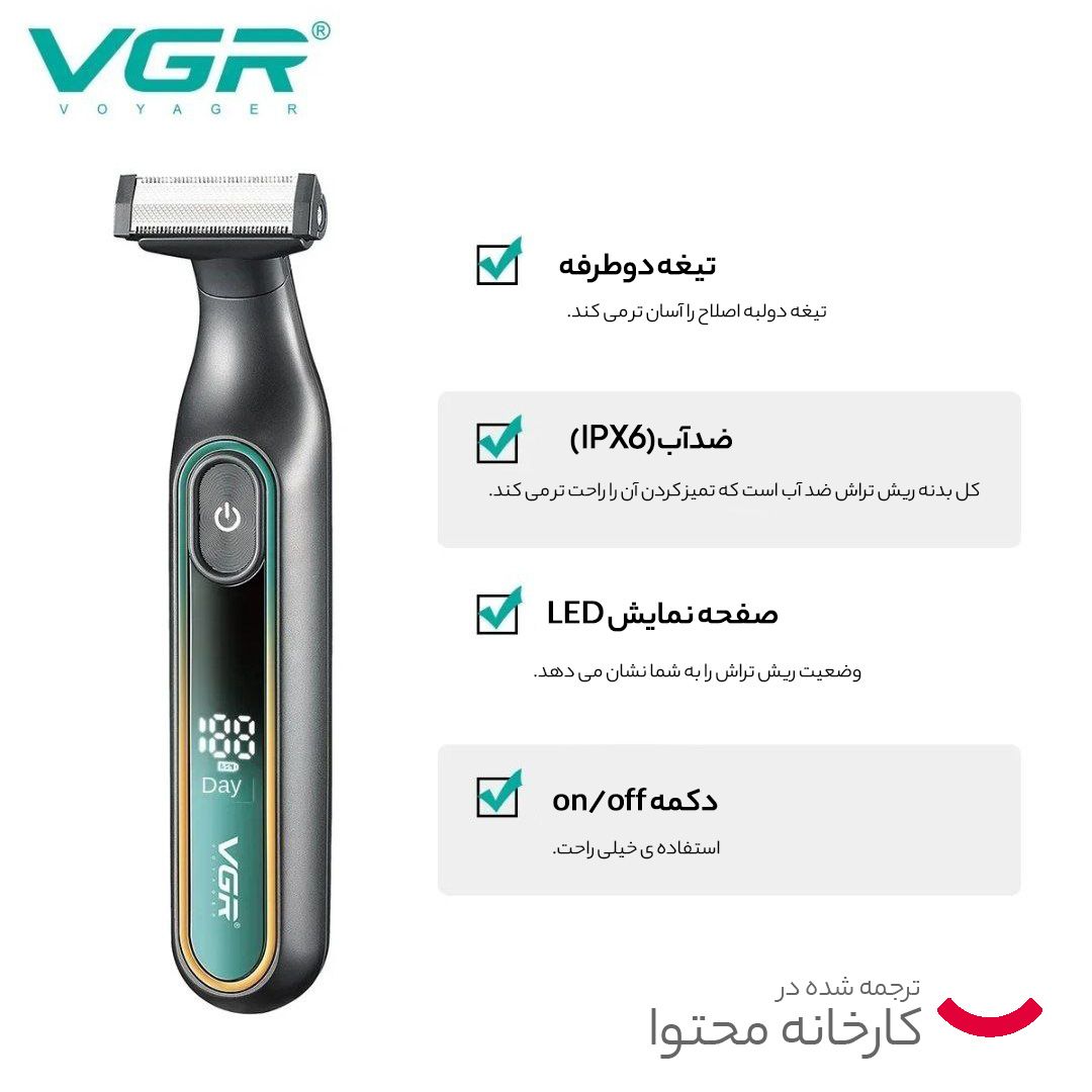 ماشین اصلاح موی صورت و بدن وی جی ار مدل 360 -  - 7