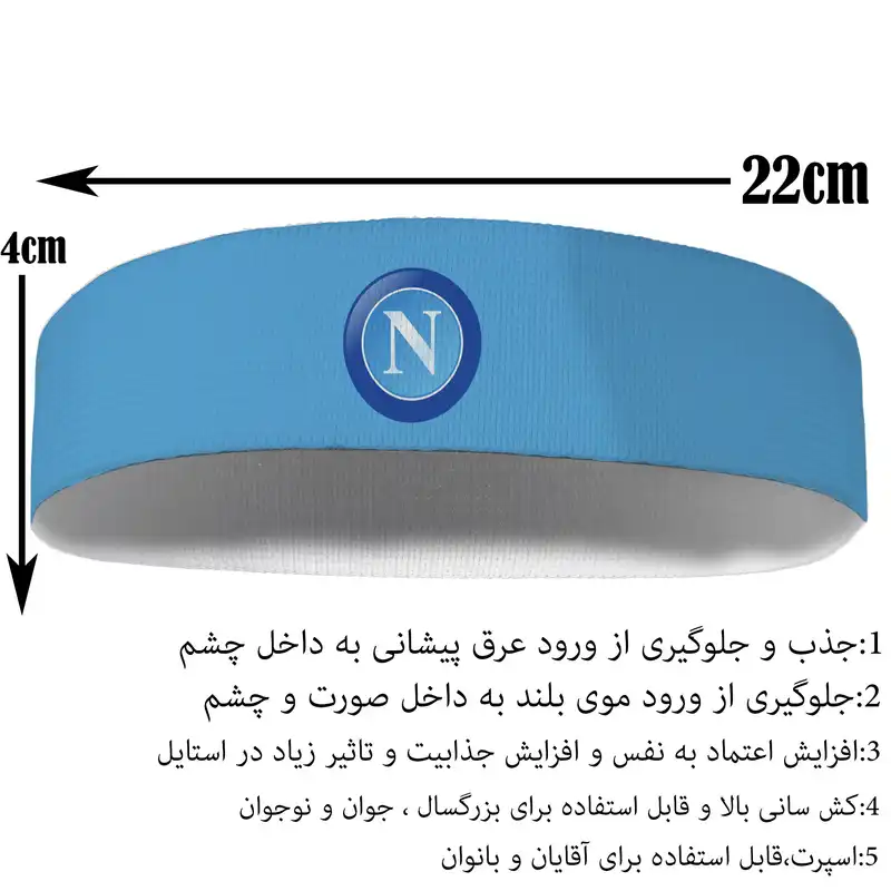 هدبند ورزشی آی تمر مدل ناپولی کد 311