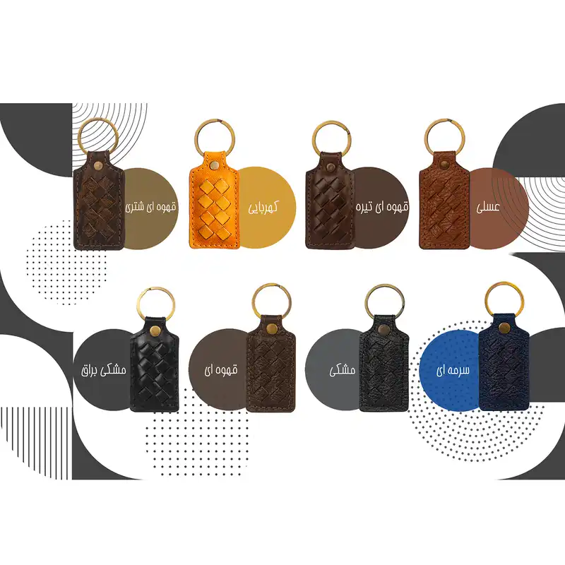 جاکلیدی چرم عطارد مدل C08 مجموعه 3 عددی